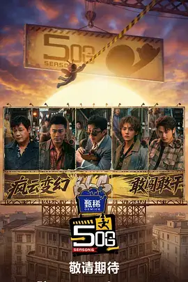 厨房夜航 综艺在线观看